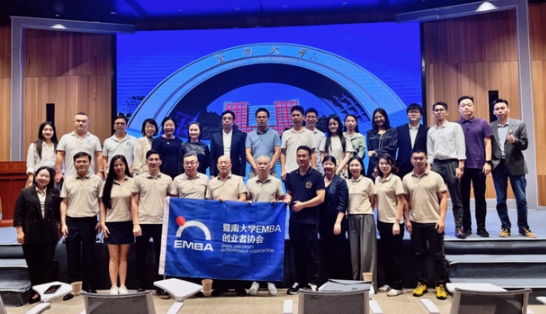 暨南大學(xué)EMBA創(chuàng)業(yè)者協(xié)會(huì)開啟出海稅務(wù)與大數(shù)據(jù)分析應(yīng)用探索之旅