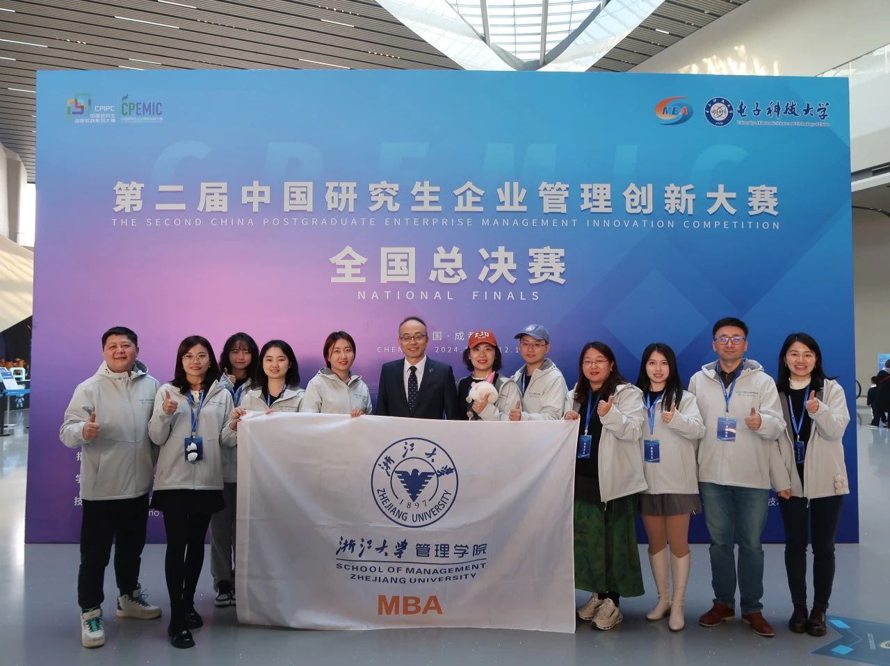 祝賀 | 浙大MBA 2個全國一等獎，1個全國二等獎，1個優(yōu)秀組織獎！