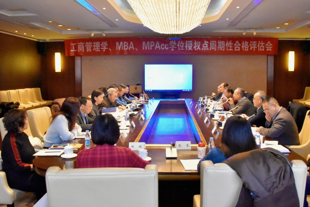 北地經(jīng)管學(xué)院舉行工商管理學(xué)、MBA、MPAcc學(xué)位授權(quán)點(diǎn)周期性合格評估會(huì)