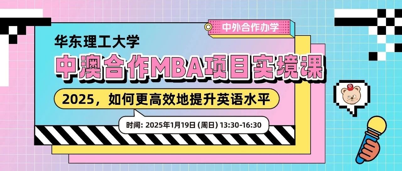 快來Get√這份實用攻略——2025，如何更高效地提升英語水平