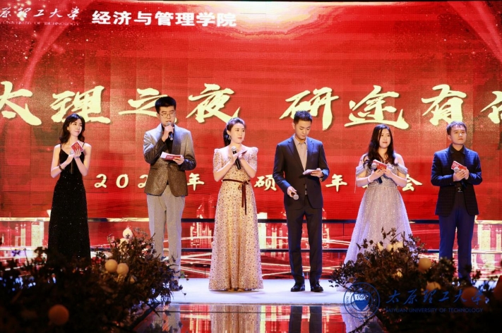 “太理之夜，研途有你”經(jīng)濟(jì)與管理學(xué)院2025年專碩新年晚會圓滿落幕
