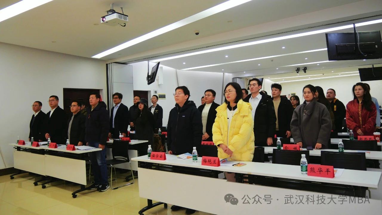 武漢科技大學(xué)舉辦第五屆MBA/MEM聯(lián)合會新程啟航暨第四屆榮耀表彰大會