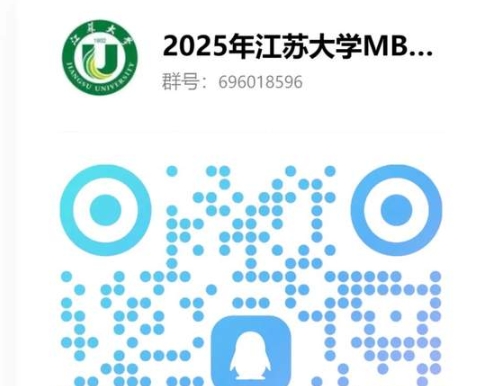 招生咨詢|2025年江蘇大學(xué)MBA項(xiàng)目招生咨詢通道正式開啟