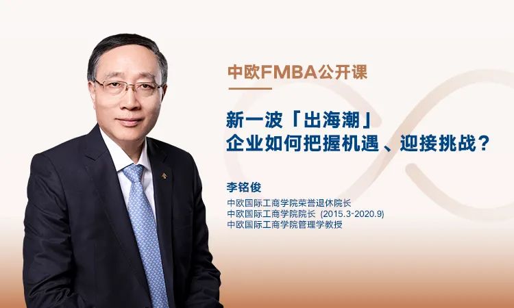 從“世界工廠”到全球競爭者：中國企業(yè)出海如何找到增量機(jī)會？| F觀點(diǎn)