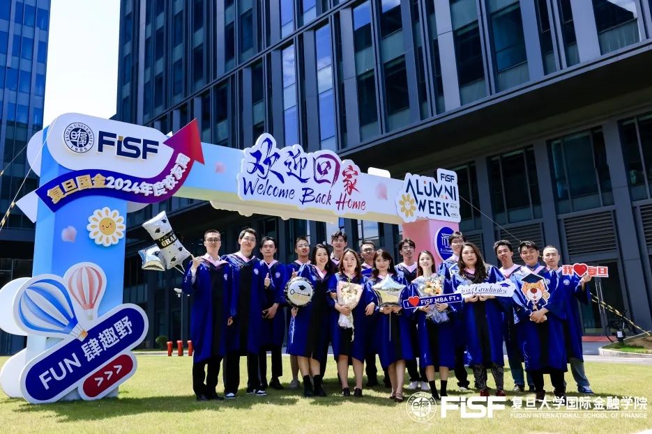 【招生季】你的未來，從這里啟航！復(fù)旦大學(xué)全日制金融MBA2025年活動全攻略 | FMBA