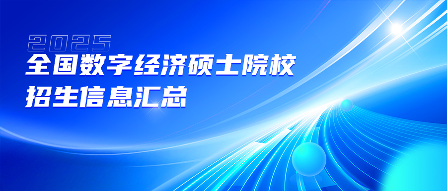 東財工商管理學(xué)院戰(zhàn)略合作企業(yè)博濤文化參與制作國漫《哪吒2》