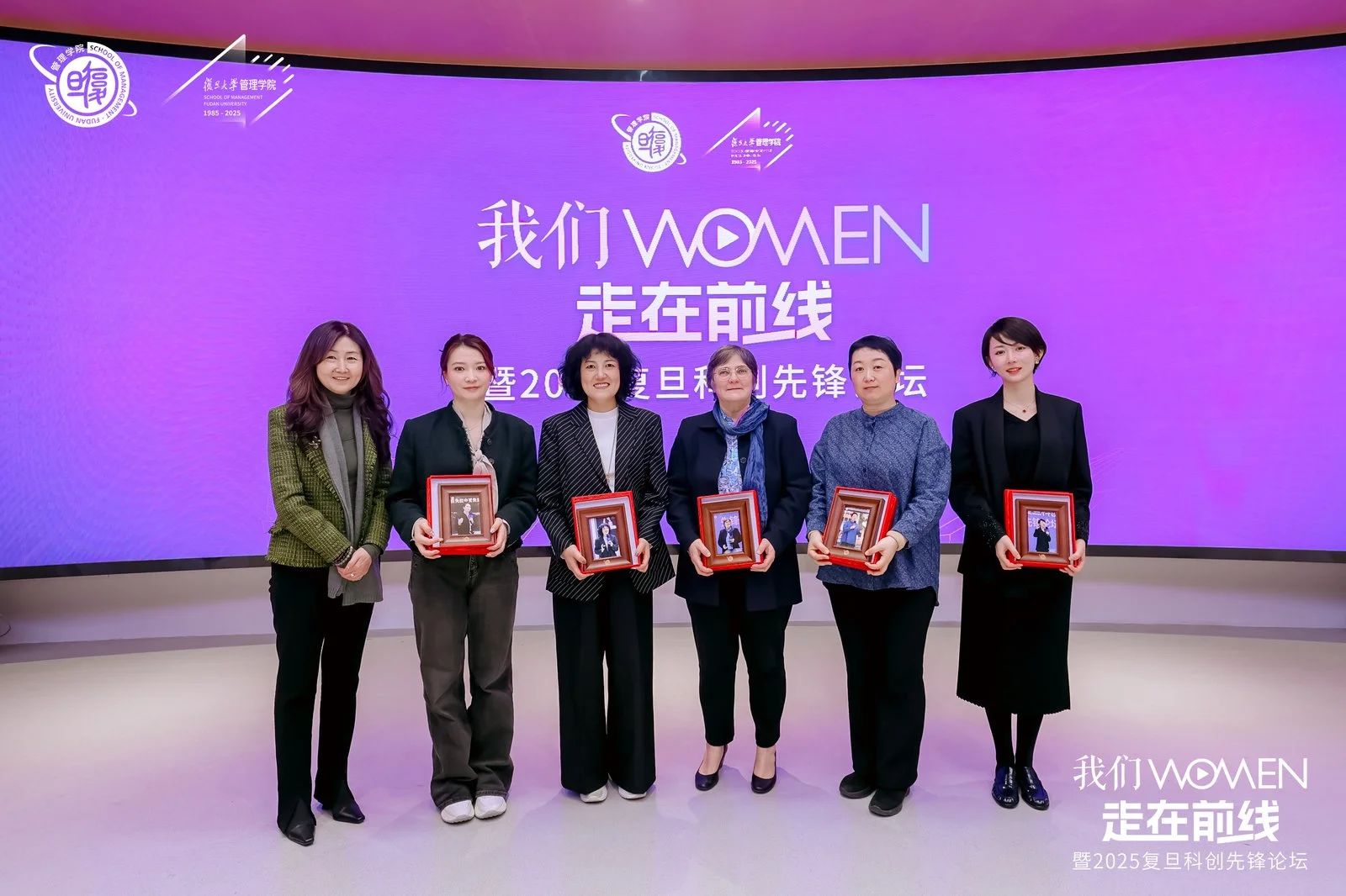 復(fù)旦MBA丨站在人生前線，「我們｜WǒMEN」就是光芒