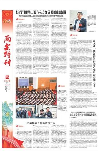 【法治日報兩會特刊】全國政協(xié)委員、中國政法大學商學院院長商文江：法商結(jié)合培養(yǎng)產(chǎn)業(yè)最需要的人才