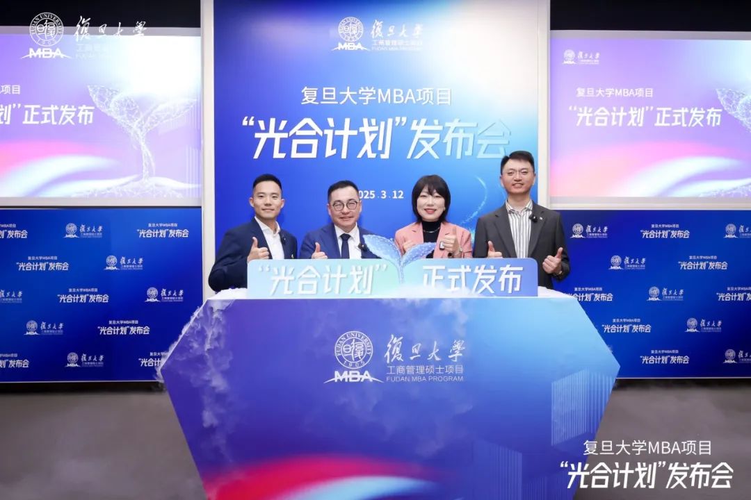 復旦MBA丨重塑AI時代商科教育：現(xiàn)在是“生態(tài)型領(lǐng)導力”的時代