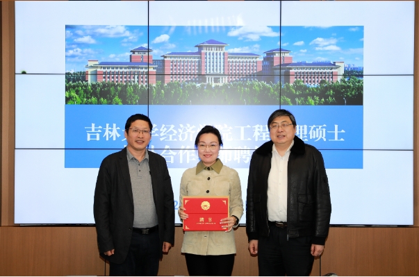 吉林大學經(jīng)濟學院成功舉辦工程管理碩士校外合作導師聘任儀式