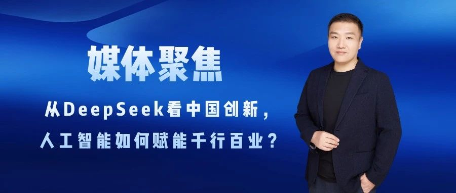 對外經(jīng)濟貿(mào)易大學|國際商學院楊震寧教授接受中央廣播電視總臺節(jié)目專訪