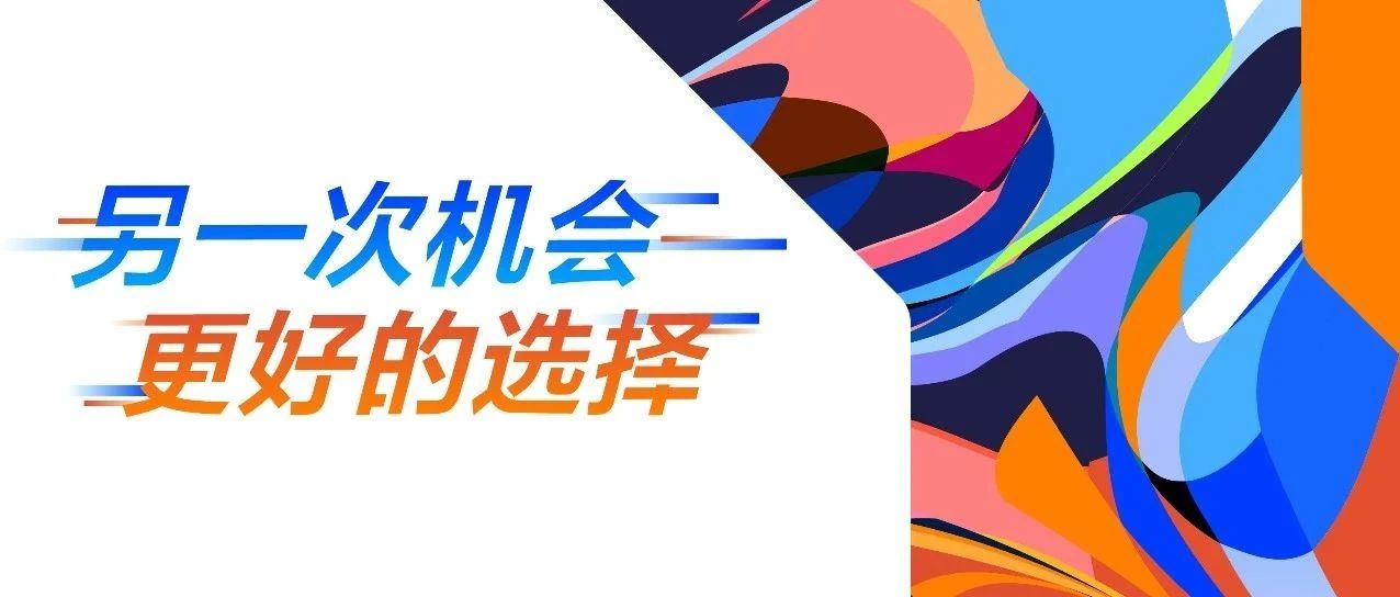 獎學(xué)金最高32萬！調(diào)劑長江商學(xué)院MBA，彎道超車，不止雙證！