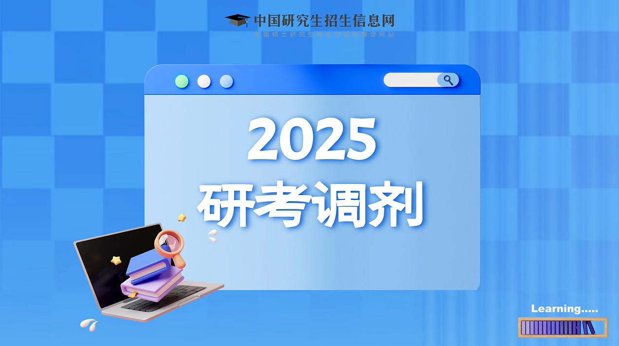 河海大學2025年非全日制MBA、MPAcc調劑意向采集