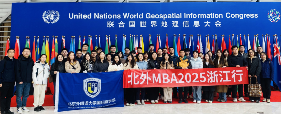 “北外MBA浙江行2025”企業(yè)參訪活動圓滿完成：探訪創(chuàng)新熱土，賦能職業(yè)發(fā)展