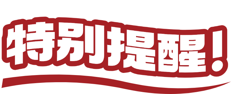 權(quán)威發(fā)布丨南京財經(jīng)大學(xué)2025年MBA調(diào)劑公告