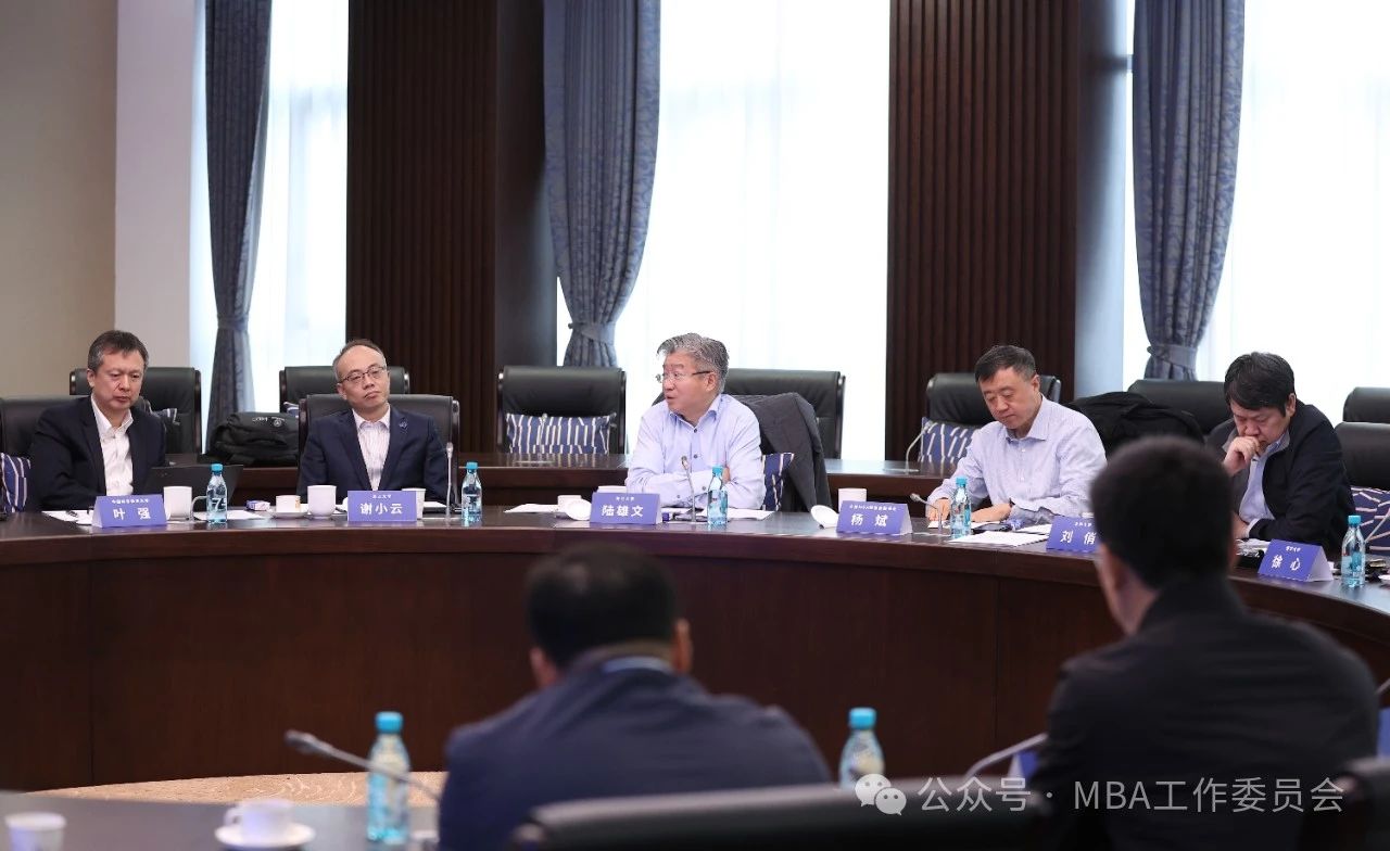 工商管理專業(yè)學(xué)位教育綜合改革研討會(huì)在上海成功舉辦