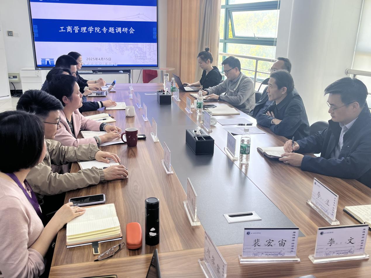吳忠校長一行赴上海商學院工商管理學院調(diào)研指導工作