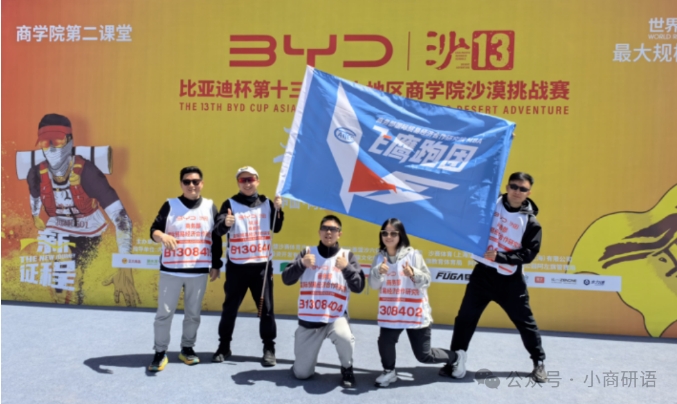 沙14｜沙14揚帆起航！商務部研究院攜手北京高校共啟沙賽新征程