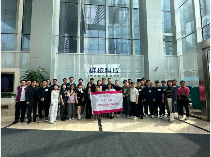清華－康奈爾雙學(xué)位金融MBA杭州企業(yè)參訪活動(dòng)圓滿舉行