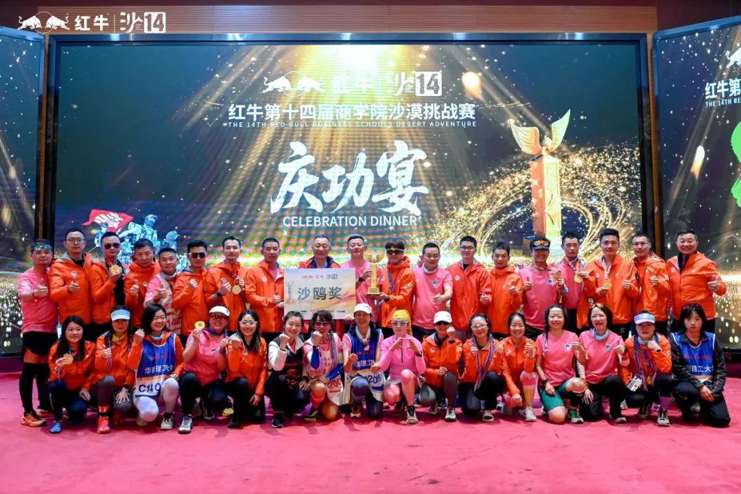 凱旋！華南理工大學(xué)工商管理學(xué)院沙14“貞觀戰(zhàn)隊(duì)”再奪金沙鷗！