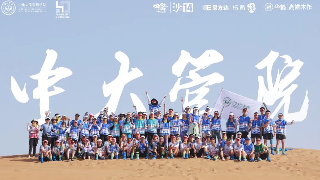 冠軍！中山大學(xué)管理學(xué)院2024級(jí)MBA柏樺勇奪沙14女子A組個(gè)人冠軍