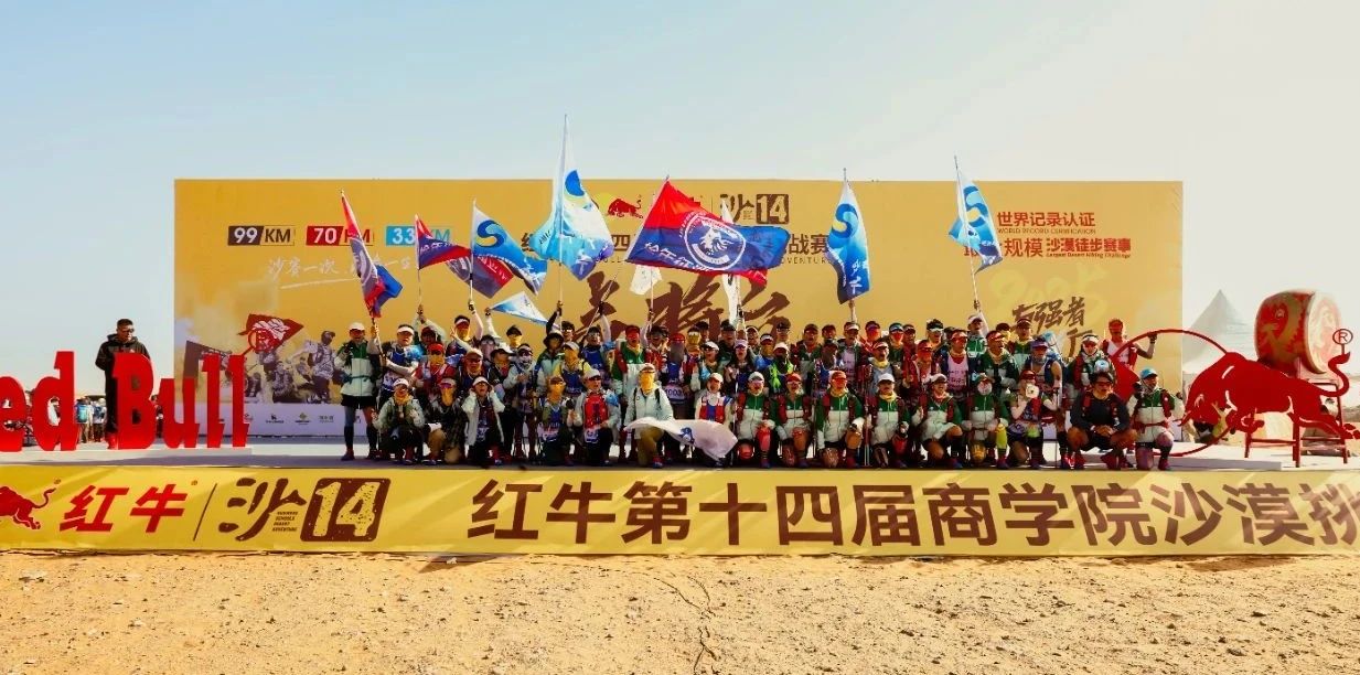 【喜報(bào)】電子科技大學(xué)MBA沙14龍象戰(zhàn)隊(duì)蟬聯(lián)團(tuán)隊(duì)季軍并九連沙鷗獎(jiǎng)！