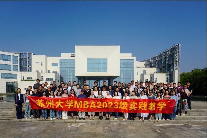 實(shí)踐教學(xué)|蘇州大學(xué)2023級(jí)MBA學(xué)員走進(jìn)東南電梯股份有限公司