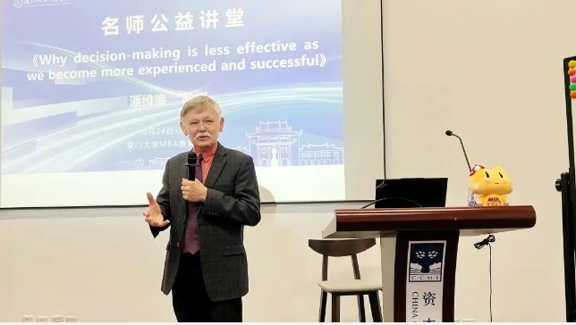 活動(dòng)回顧 | 2026入學(xué)廈門大學(xué)MBA首場校園開放日【深圳站】圓滿結(jié)束