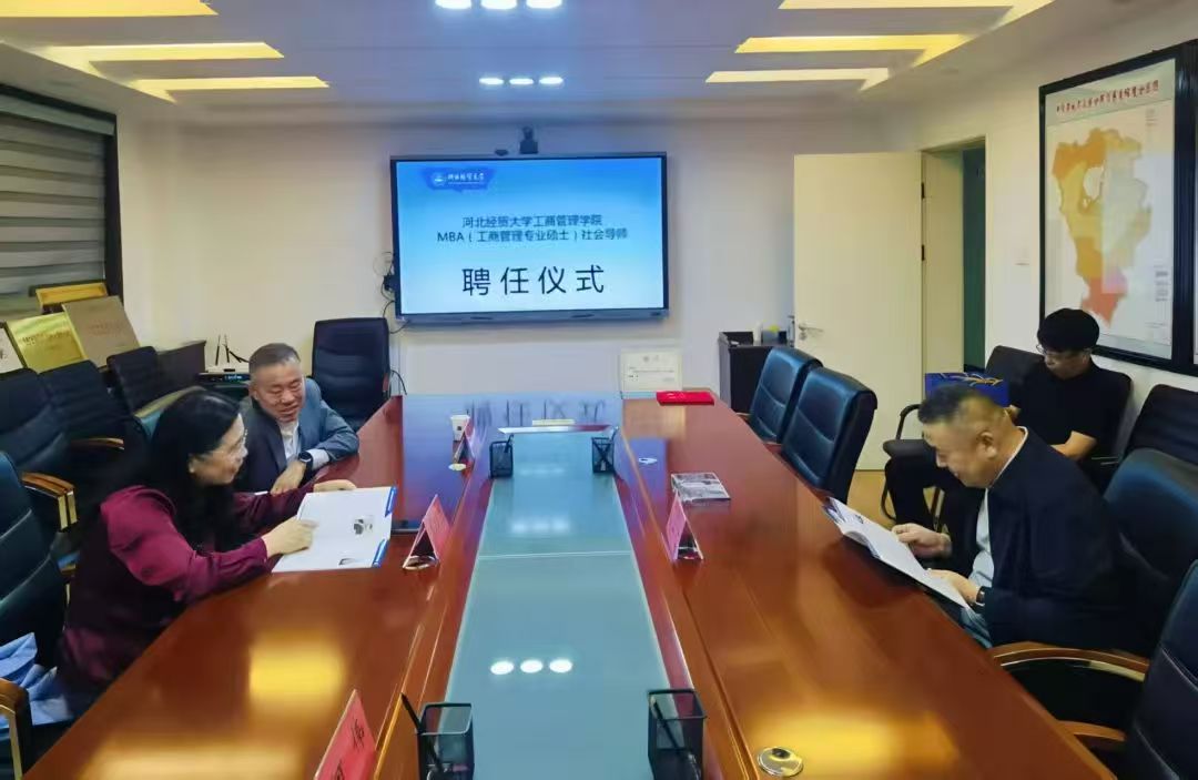懂河北企業(yè)||深化產(chǎn)教融合，賦能縣域經(jīng)濟(jì)高質(zhì)量發(fā)展——河北經(jīng)貿(mào)大學(xué)工商管理學(xué)院MBA教育中心赴井陘縣開展調(diào)研