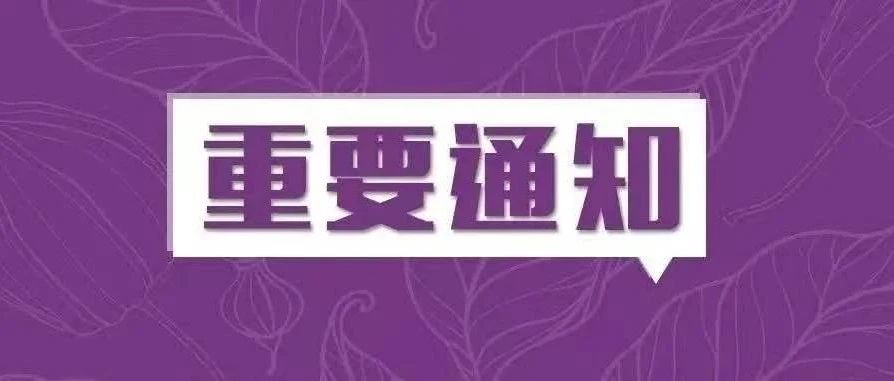 報(bào)名通知：2025清華大學(xué)工程管理創(chuàng)新人才教育與發(fā)展會(huì)議