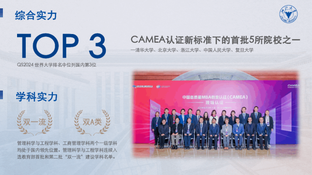 為什么要選浙大EMBA？丨了解“新領軍者鍛造計劃”