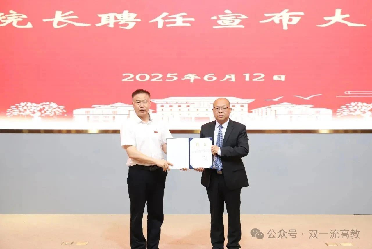 換帥！北師大原副院長，獲聘！