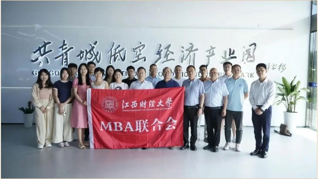 訪企拓崗促就業(yè)?校企合作謀發(fā)展 |江西財經大學工商管理學院黨委書記賀三寶一行赴共青城開展調研交流活動