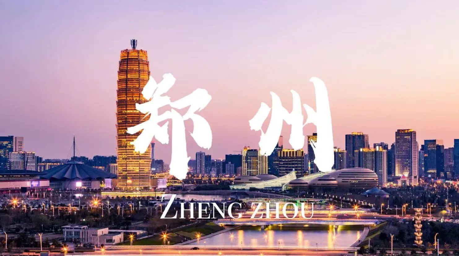 報名“鄭”當時！/2026中財MBA“財智創(chuàng)界”系列公開課巡講啟幕(鄭州站）