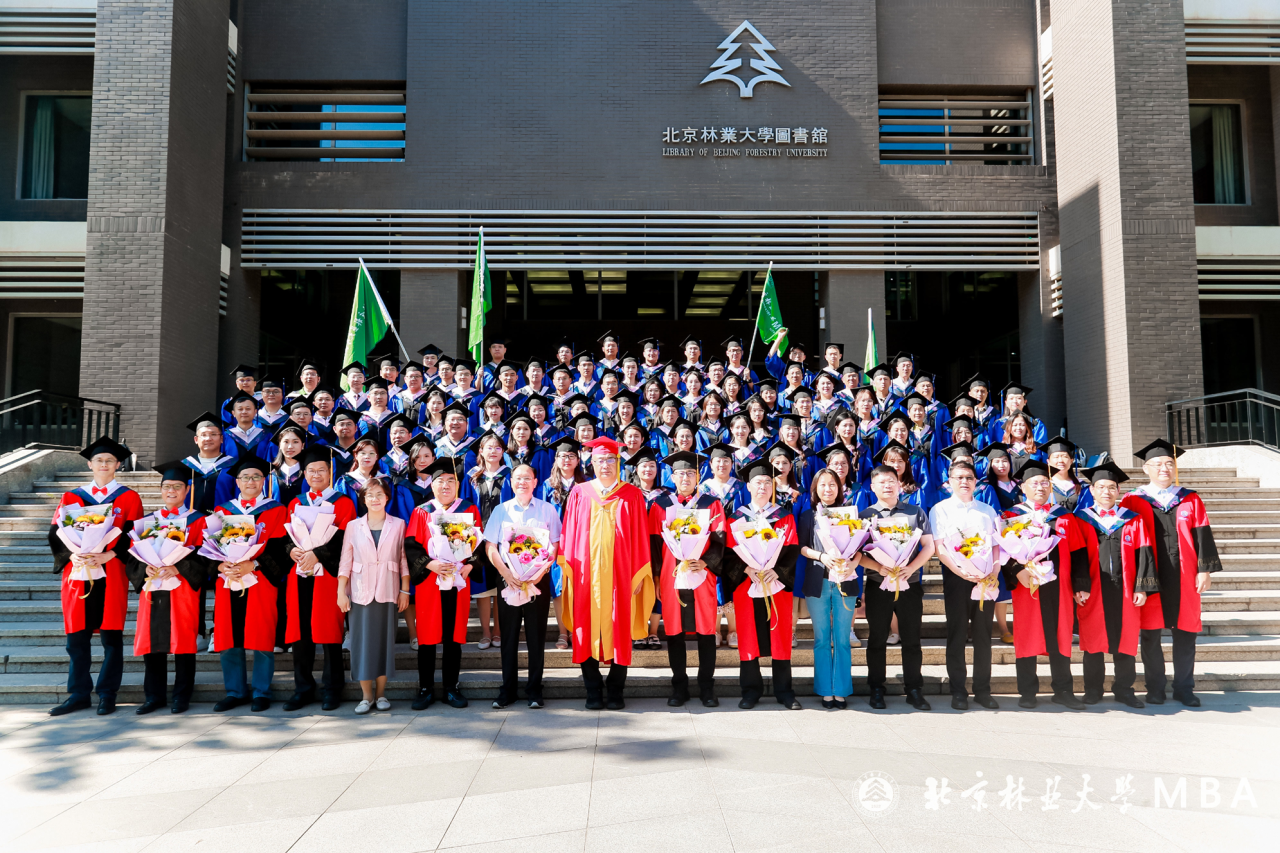 北京林業(yè)大學2025屆MBA畢業(yè)典禮圓滿舉行