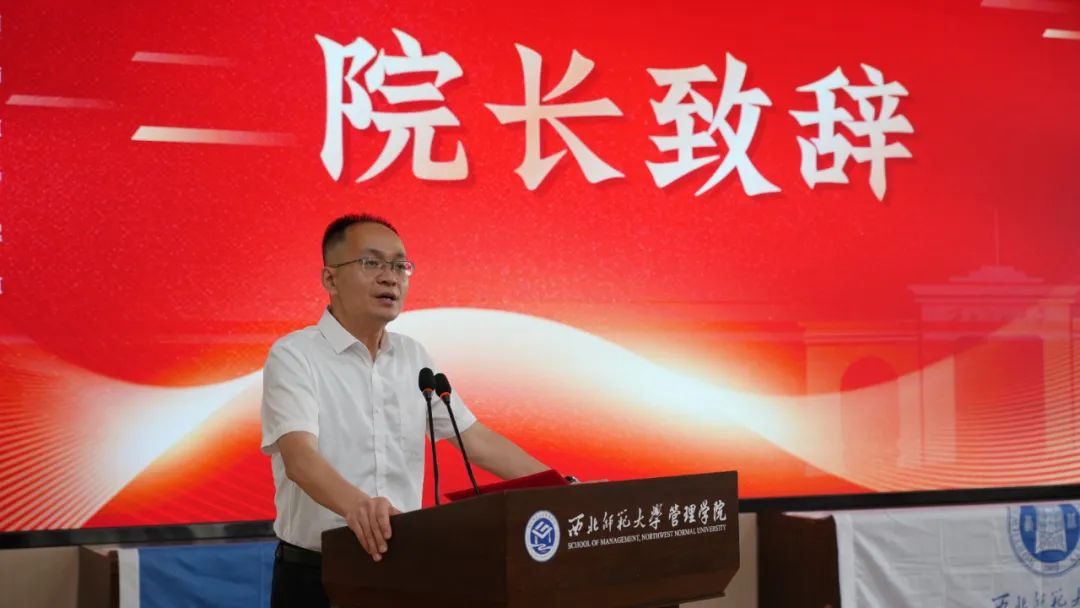西北師范大學(xué)管理學(xué)院畢業(yè)季，院長(zhǎng)致辭全文來了！