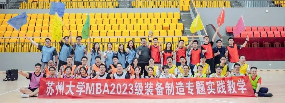 MBA 新勢(shì)能：智啟未來，聚勢(shì)裝備制造 | 蘇大MBA裝備制造行業(yè)專題課程順利舉辦