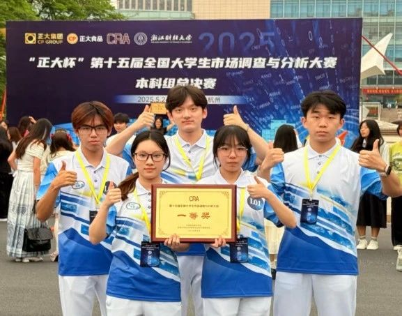 商學(xué)院榮譽(yù)+2！熱烈祝賀哈工大商學(xué)院本科生在第十五屆全國(guó)大學(xué)生市場(chǎng)調(diào)查與分析大賽決賽斬獲佳績(jī)