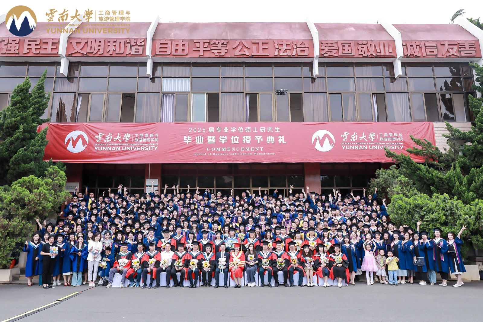 云南大學(xué)工商管理與旅游管理學(xué)院舉行2025屆專業(yè)學(xué)位碩士研究生畢業(yè)典禮暨學(xué)位授予儀式