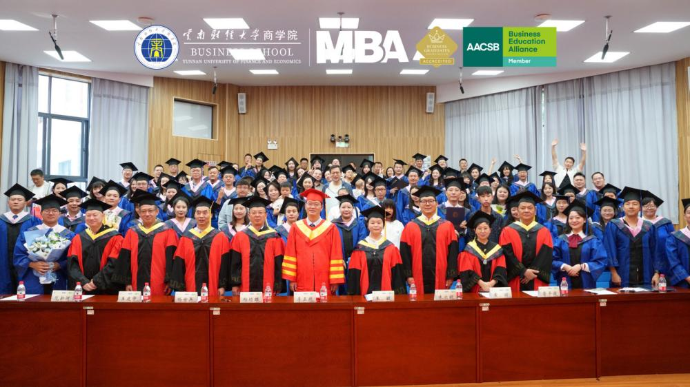 云南財(cái)經(jīng)大學(xué)商學(xué)院2025屆工商管理專業(yè)碩士（MBA）畢業(yè)典禮暨學(xué)位授予儀式隆重舉行
