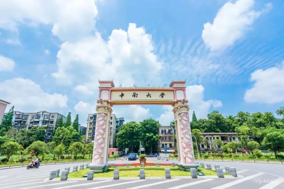 歡迎參加中南大學(xué)EMBA/MBA項(xiàng)目校園開放日