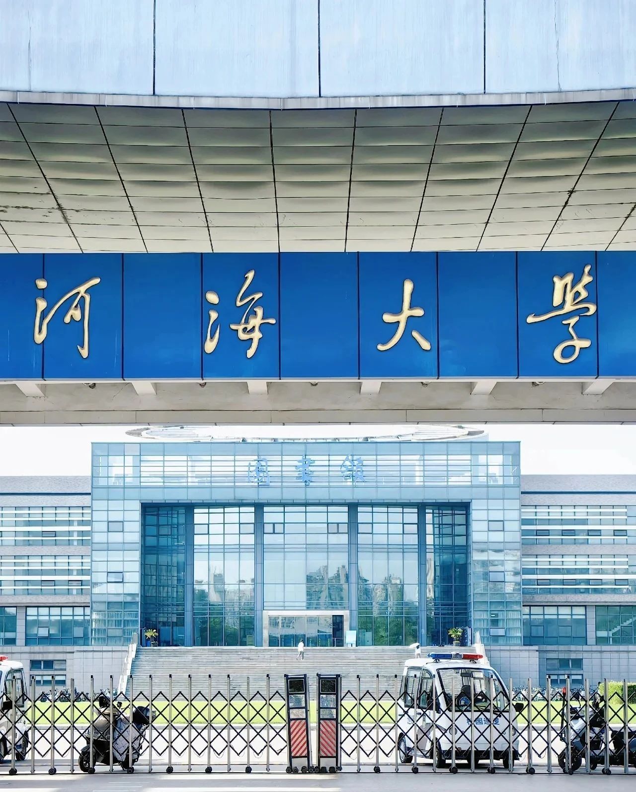 快來報(bào)名 | 河海大學(xué)MBA“智匯校園行