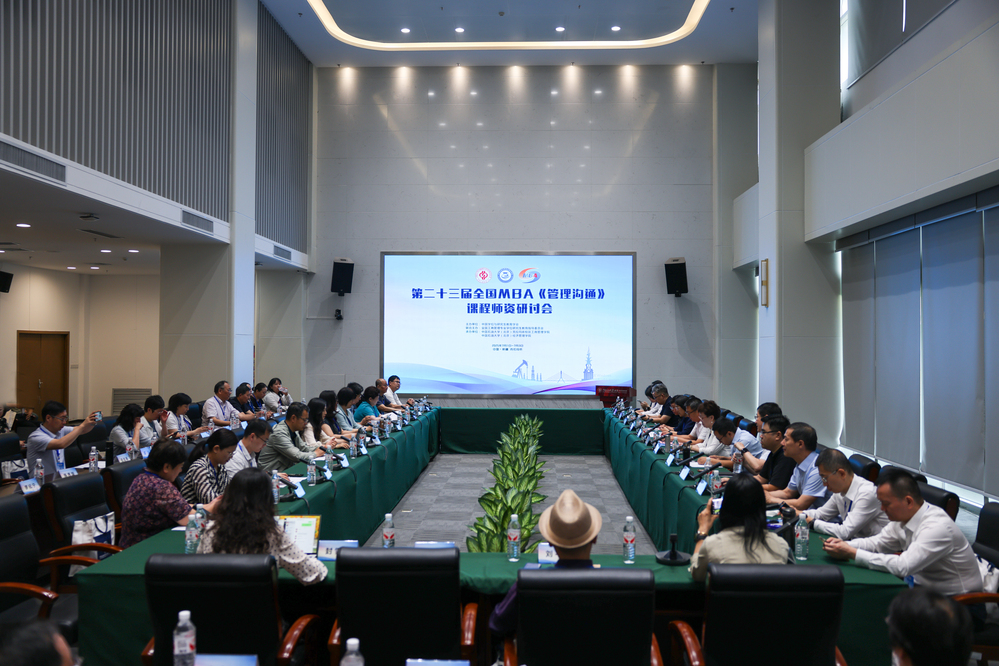 第二十三屆全國MBA培養(yǎng)院?！豆芾頊贤ā氛n程師資研討會(huì)在中國石油大學(xué)（北京）克拉瑪依校區(qū)召開