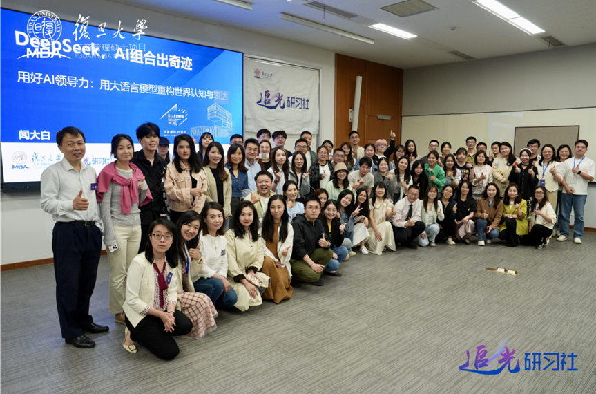 復(fù)旦MBA這門課太敢教了！“所有行業(yè)都適合用AI重新做一遍”