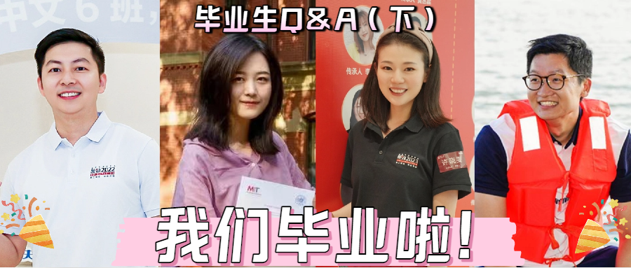 愿以復(fù)旦MBA所學(xué)為筆，在未來(lái)的路上書(shū)寫(xiě)新篇章