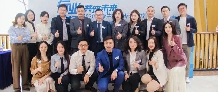 復(fù)旦MBA | 在非公醫(yī)療行業(yè)論壇上，他們聊了這些話題