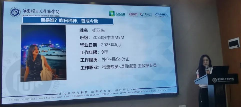 2025校園開放日｜學(xué)姐親述：從 “職場(chǎng)迷?！钡?“思維清晰”，中德雙學(xué)位MEM如何幫我破局？