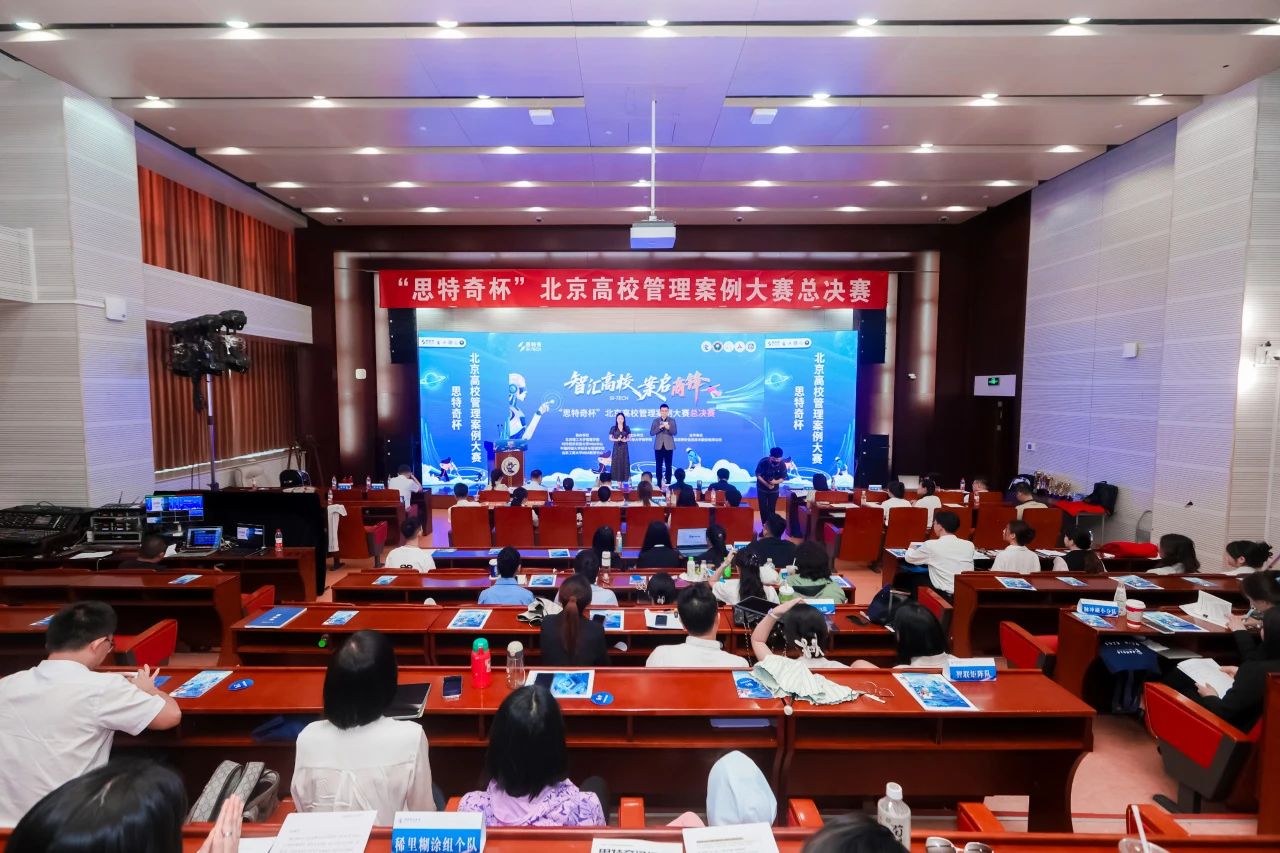 MBA聯(lián)合會(huì)丨雙團(tuán)閃耀！對(duì)外MBA學(xué)子案例大賽展風(fēng)貌