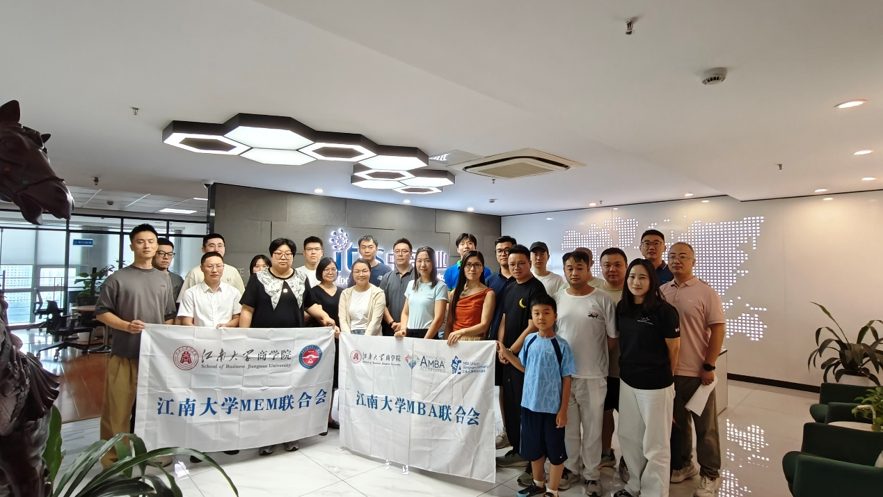 江南大學(xué)MBA行動(dòng)學(xué)習(xí) | 擁抱轉(zhuǎn)型浪潮，共筑同窗情誼中銘慧業(yè)—IT優(yōu)秀企業(yè)轉(zhuǎn)型之路分享會(huì)暨M(jìn)BA/MEM 2025級(jí)新生見面會(huì)