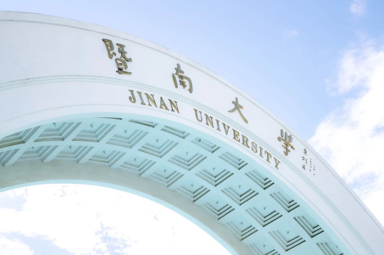 權(quán)威發(fā)布丨2026年暨南大學(xué)國(guó)際商學(xué)院（全日制）國(guó)際商務(wù)專業(yè)碩士研究生招生！